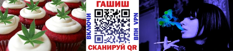 Печенье с ТГК конопля  как найти закладки  Азов 