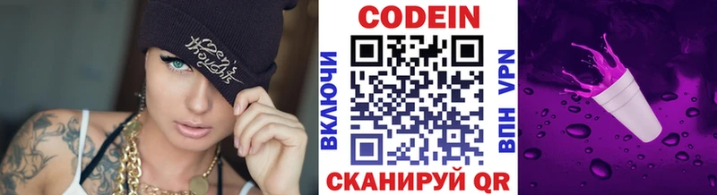это телеграм  даркнет сайт  Азов  Кодеиновый сироп Lean напиток Lean (лин) 